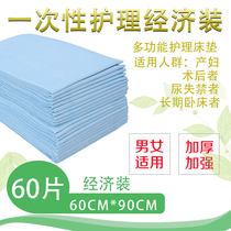  Peace of mind night adult care pad 60x90 diaper isolation pad for the elderly Maternal diapers Disposable mattress