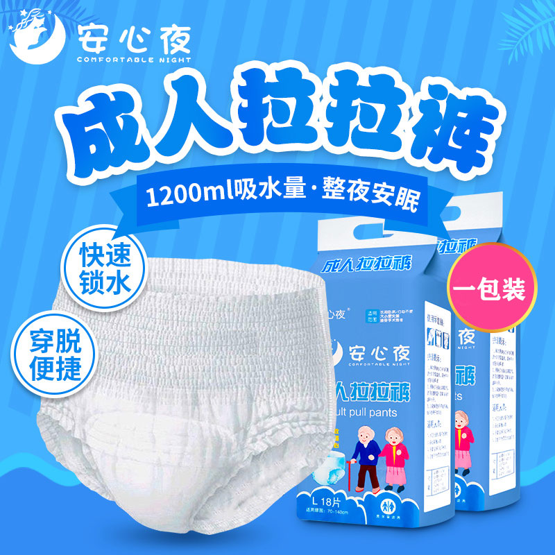 Adult urine not wet old man with lesbian and lesbian pants Told underwear style paper diaper elderly non-care cushion