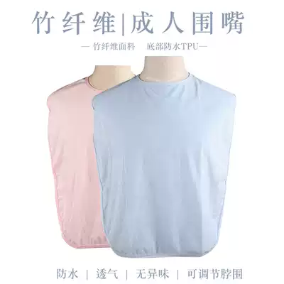 Adult waterproof bib for the elderly leak-proof eating bag food bib for the elderly saliva towel bib bib