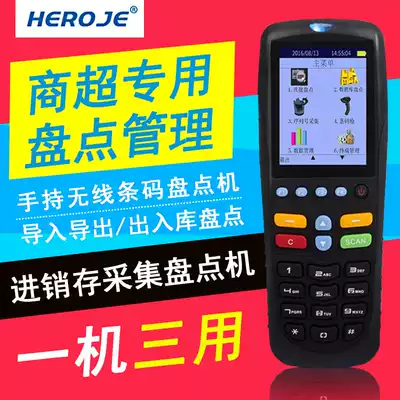 T1M inventory machine shopping mall supermarket counter into and out of the warehouse purchase and sale inventory price Name Bar Code gun collector