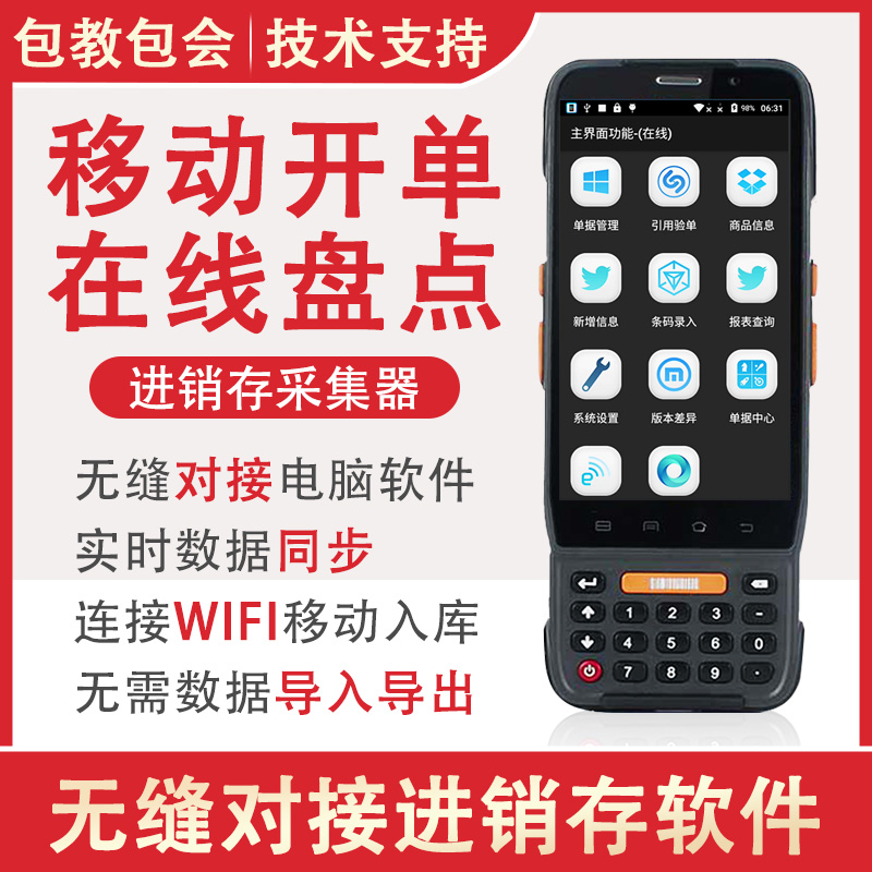 Lan Rued RD320 Android with the Friends of the Friends of the Speed Da Butler's Family of Brain Wireless Access to the Library of the Meridian System