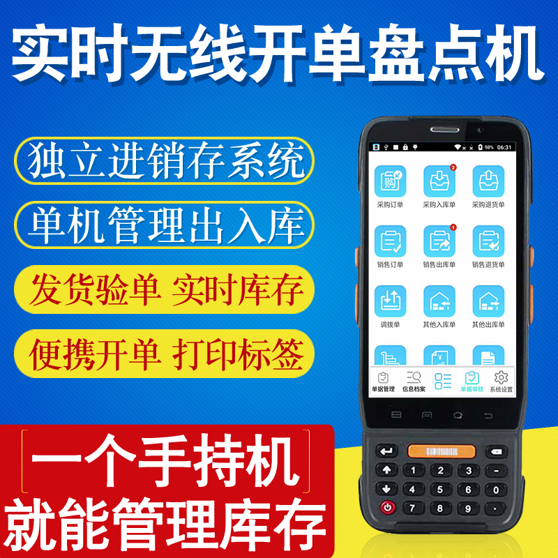 Speed Cloud Standalone handheld to pin deposit wireless scanner Bluetooth small ticket bill invoicing print check stock Out of stock