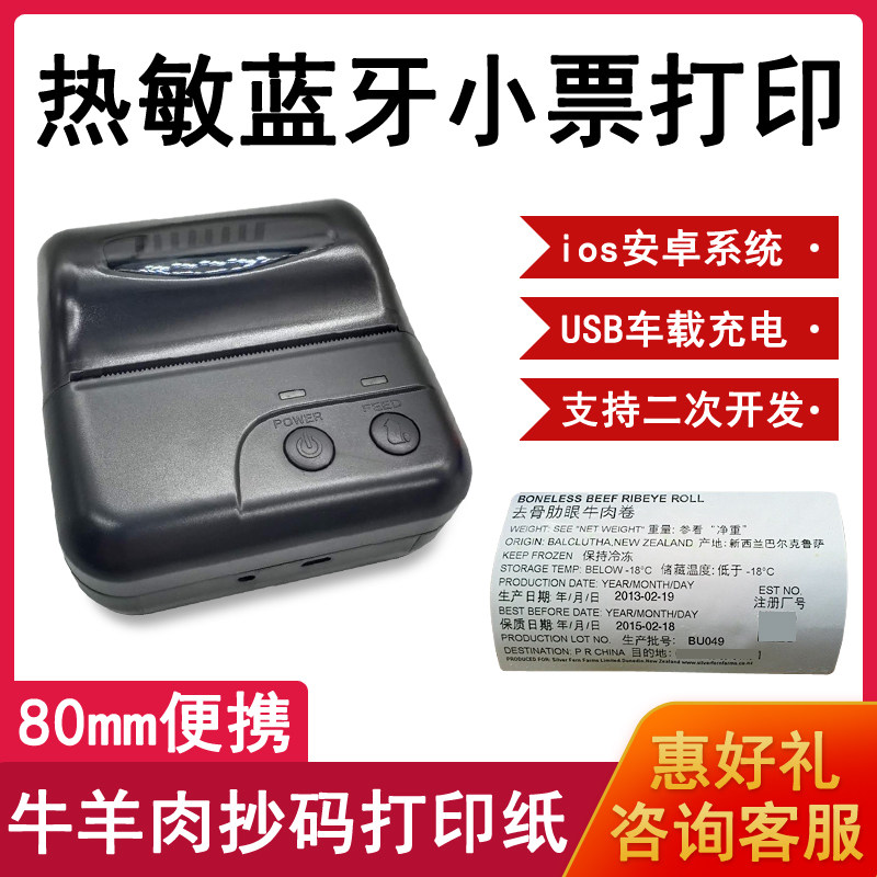 RD 801 Code Gun is suited to 80 thermal small ticket printer copy code single large double line of cloud carvings white grass