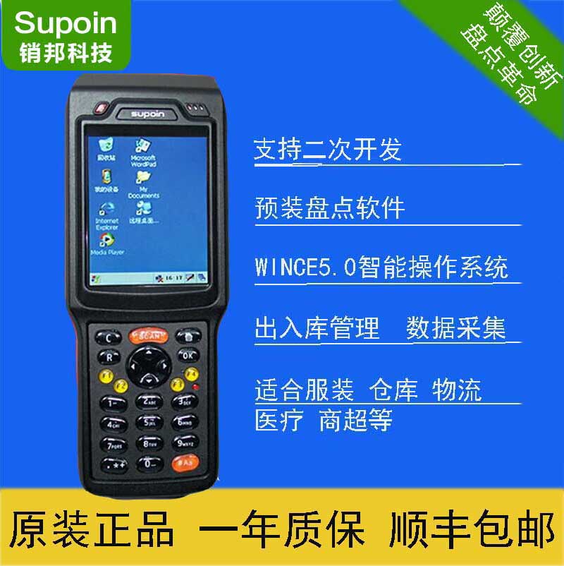 X3 Bangbang X3 Barcode Scan Gunner holds mobile PDA data collector WINCE development