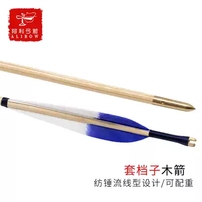 Alli bow and arrow TDZ set gear deflection consistent counterweight wood arrow traditional practice competition special clear Arrow