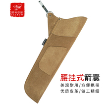 ArcheryMax archery new waist cross-style arrow bag sachet pure cow leather pure handmade arrow pot