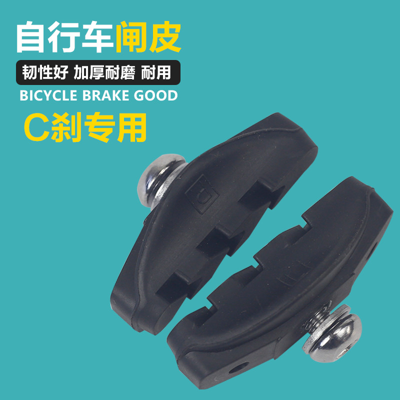 Road Feishan Bicycle V Brake Car Low noise Brake C sandbrake block bicycle accessories brake brake brake brake brake brake brake brake brake brake brake brake brake brake brake brake brake brake brake brake brake brake brake brake brake brake brake brake brake brake brake brake brake brake brake brake brake brake brake brake brake brake brake brake brake brake brake brake brake brake