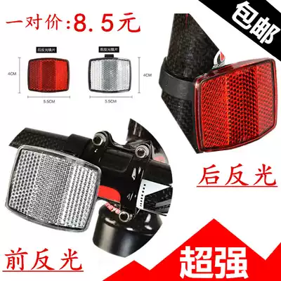 Mountain bike reflector Bicycle front and rear reflector light Steel wire reflector Rear shelf light Warning sign taillight