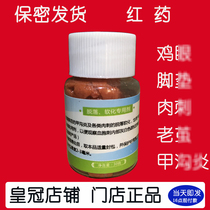 Zheng Yuan Jing Shukang Red Medicine 30g softening store