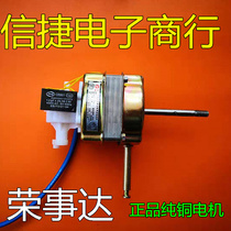 Rongshida electric fan accessories Rongshida 16 inch FS-40 machinery floor fan platform fan universal motor