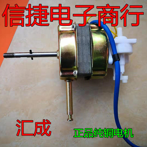 Huicheng electric fan accessories Huicheng FS-40 mechanical floor fan Table fan General motor 16 inch fan motor
