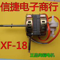 New Flying Electric Fan Accessories New Fly FS-45 Mechanical floor fan General motor 18 inch electric fan pure copper motor