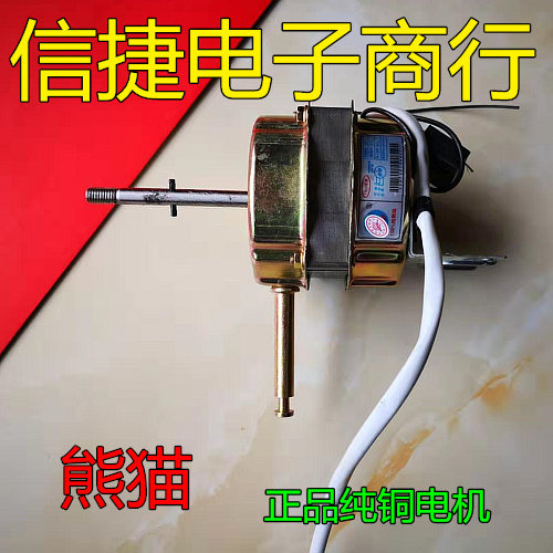 Panda Electric Fan Accessories Panda FS-40 Remote Control Floor Fan Wall Fan Universal Motor Panda 16 Inch Motor