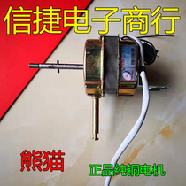 Panda electric fan accessories panda FS-40 remote control floor fan Wall fan universal motor panda 16 inch motor