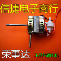 Rongshida electric fan accessories Rongshida FS-45 machinery floor fan universal motor 18 inch electric fan motor