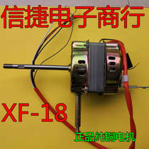 Xinfei electric fan accessories Xinfei FS-45 remote control floor fan Wall fan pure copper motor 18 inch electric fan motor