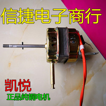 Hyatt Electric Fan Accessories Hyatt FS-45 Remote Control Floor Fan Wall Fan Universal Motor Hyatt 18 inch Motor