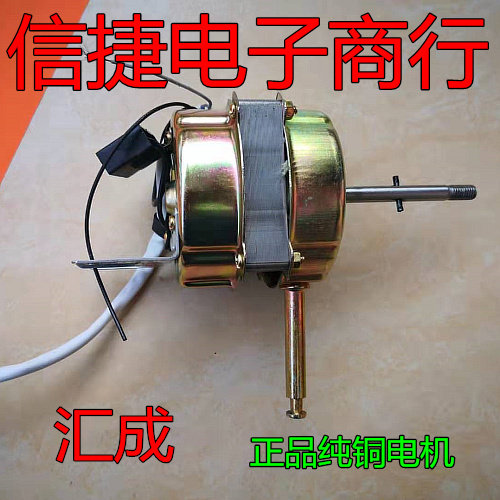 Wired into electric fan accessories sink into FS-40 remote control floor fan wall fan universal motor 16 inch fan motor