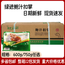 Green into Baujuice Juice Palm heated ready-to-eat Duck Palm Non goose Private room Hotels Halogen-Specialty Whole Box Commercial