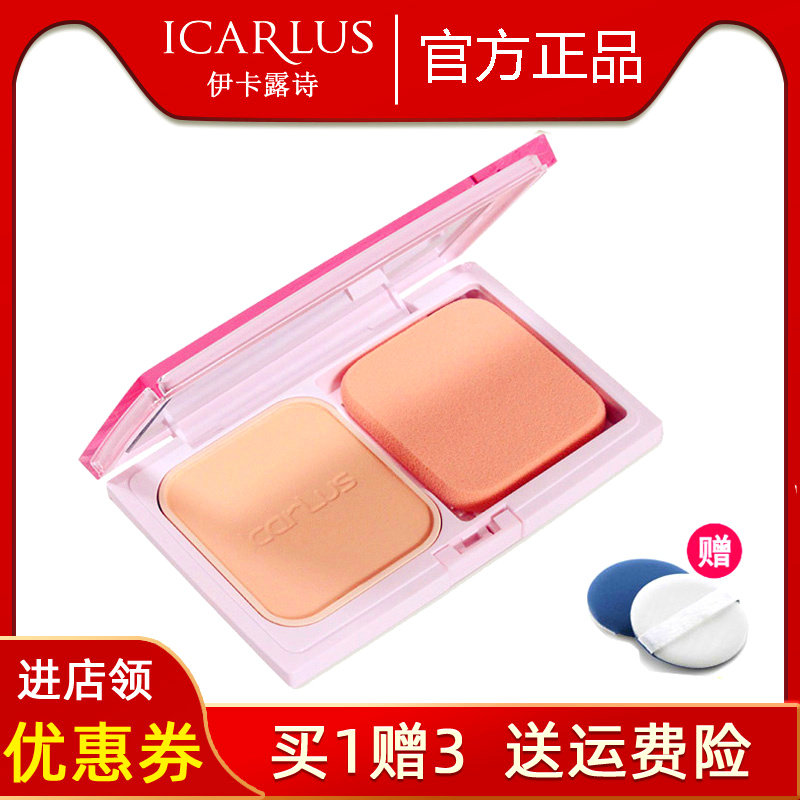 Ikalushi Moisturizing Flawless Dry and Wet Dual-purpose Powder Cake Set Makeup Dry Powder Oil Control Concealer Brighten Skin Color Flawless