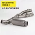 Xe máy sửa đổi Yamaha R1 / R6 / Z750 hợp kim titan phần giữa ống xả bằng sợi carbon CBR650 phổ quát - Ống xả xe máy Ống xả xe máy