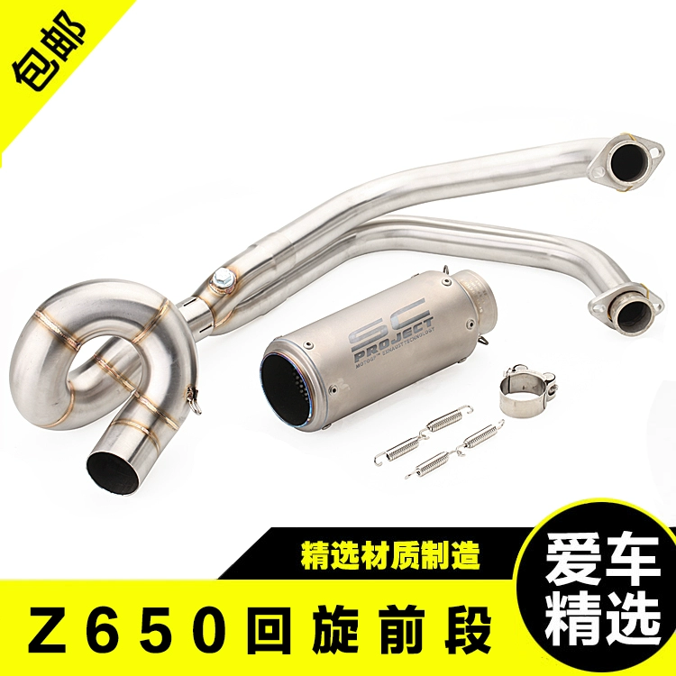 Sửa đổi xe máy Kawasaki KAWASAKI Z650 phần trước của phần thép không gỉ phía trước phần ống xả khuỷu tay giữa - Ống xả xe máy