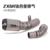 Thích hợp cho 09-17 năm, ống xả ZX-6R sửa đổi ống xả 636 Ống xả hợp kim titan ZX6R - Ống xả xe máy Ống xả xe máy
