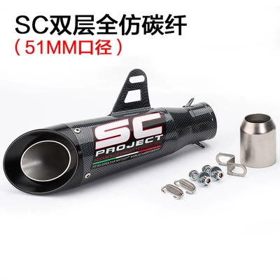 Xe máy sửa đổi đường phố Yamaha R6 Kawasaki ZX6R Ninja xiên SC phân khối lớn chiên ống xả đường phố - Ống xả xe máy