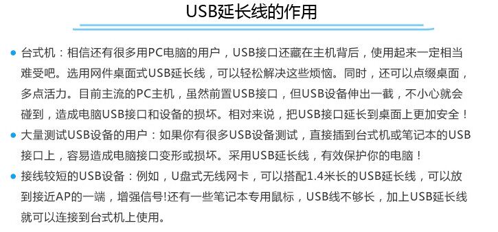 Câble extension USB - Ref 436264 Image 5