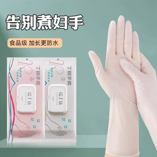 丁腈手套加厚耐用一次性食品级餐饮厨房手套防水耐油耐磨加长洗碗