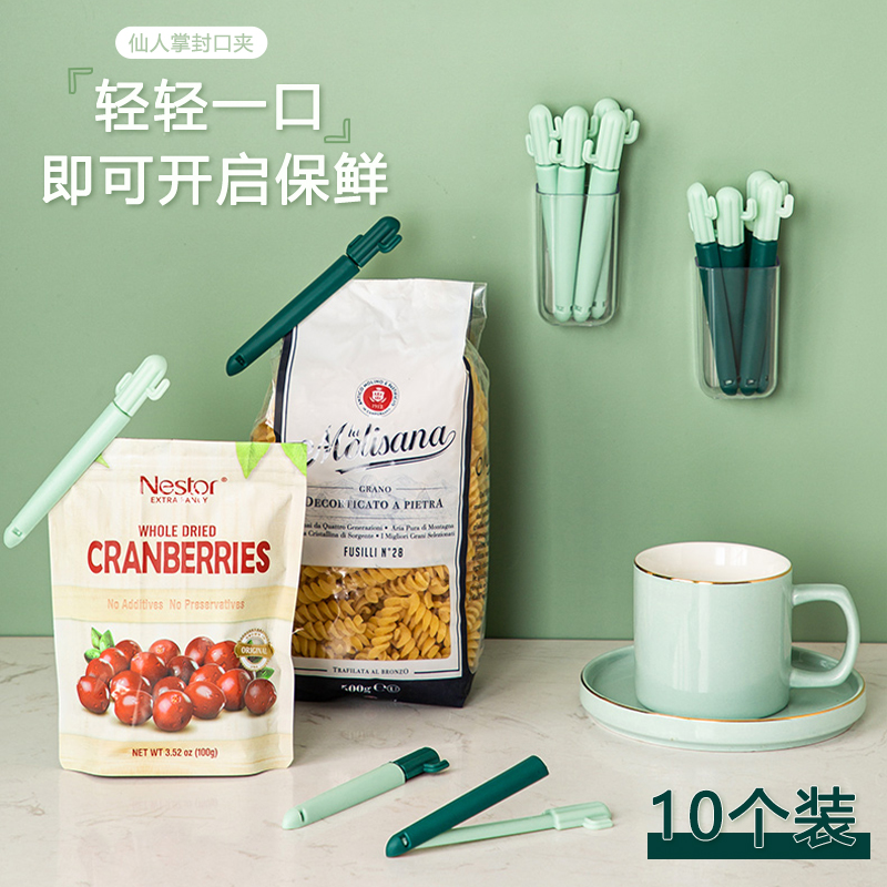 Kitchen finishing food sealing clamphousehold snack toolClip foodstuff folder sealing plastic snack bag seal clamp