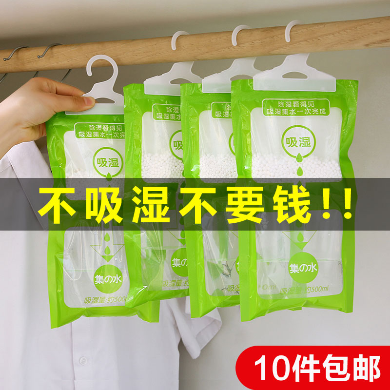 Home Dehumidification Bag Indoor Suction Tide Moisture Removal desiccant Room Wardrobe Moisture-proof mildew-proof dehumidifiers