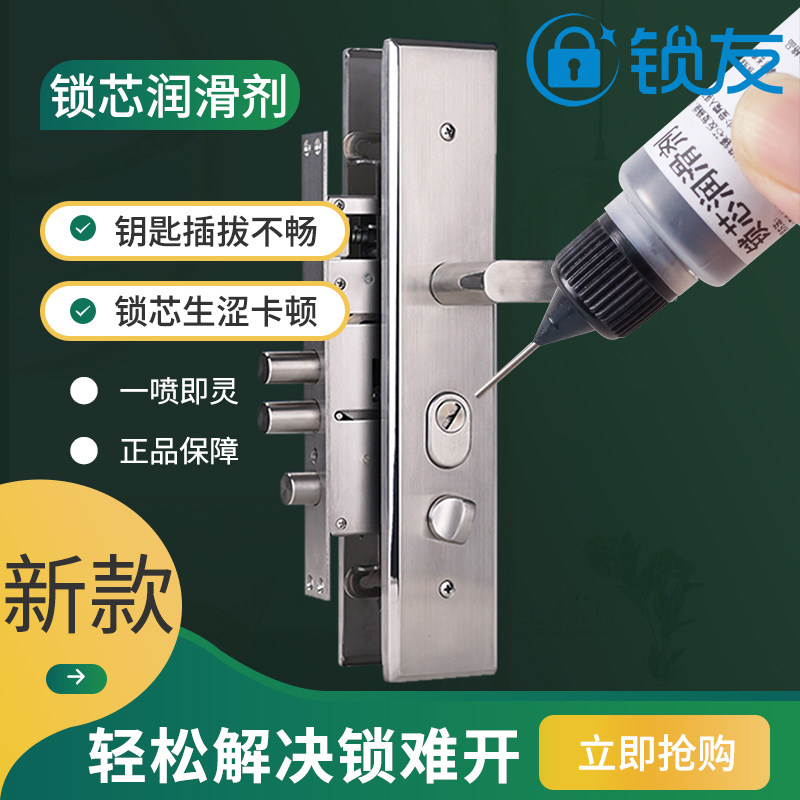 Lead powder lock core special lubricant ultra-fine security door lock core lubricated stone toner pencil powder lubricant keyhole