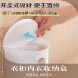 Нижнее белье, коробка для хранения, носки, система хранения