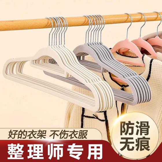 Flocking hanger home hanger special non-slip non-marking hanger anti-shoulder angle can not afford to hang clothes hanger