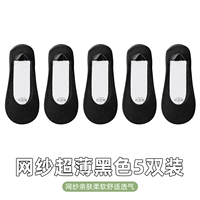 [5 пары] Черные ❤ Носки льда