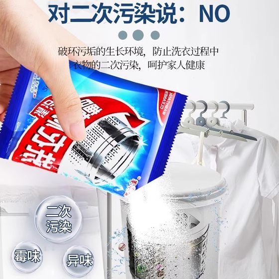 洗衣机槽清洁剂强力除垢杀菌去味专用全自动滚筒洗污渍清洗剂神器