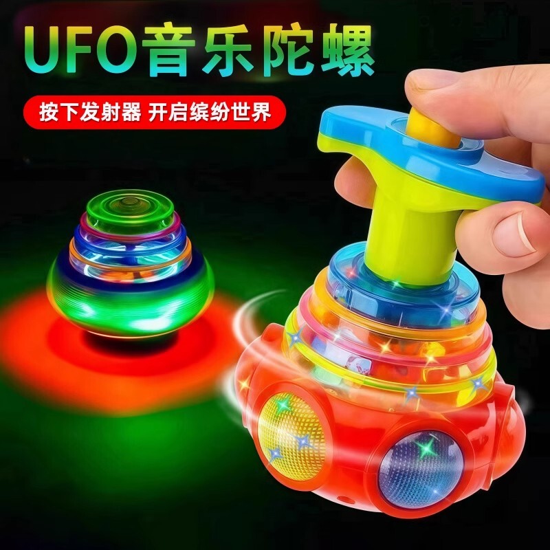 Children's Flashing Music Gyro Colorful Rotating Cool Light up Spinning Gyro Outdoor Glowing Toy for Boys and Girls