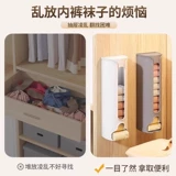 Нижнее белье, коробка для хранения, носки, система хранения