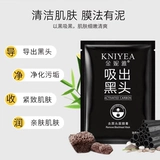 Отрывные носовые полоски от черных точек, мужская универсальная маска для лица, глубокое очищение, сужает поры