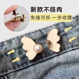 Застежки-бабочки на талии, брюки без перфорации, юбки, регулировка размера талии джинсов, фиксация артефактов, жемчужные застежки-пуговицы