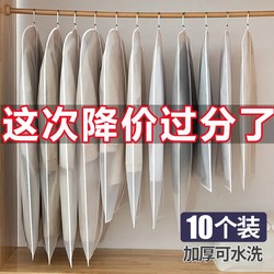 Clothing Dust Cover Hanging Garment Bag Dust Cover Suit Hanging Style Long Down jacket Storage For Home Coat Bag