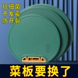 Семейная пищевая пища -резка разреза Резжевая доска для стендной доски антибактериальной плесени против