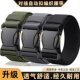 Pair of buckle elastic belt men's automatic buckle belt