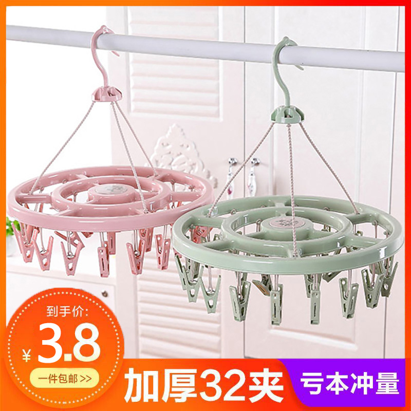 Household multi-functional plastic multi-clip folding clothes drying rack underwear socks children baby baby clothes hanger windproof