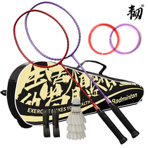 Tough badminton racket double shot ultra-light full carbon fiber set adult 4U6U men and women durable 1 pair
