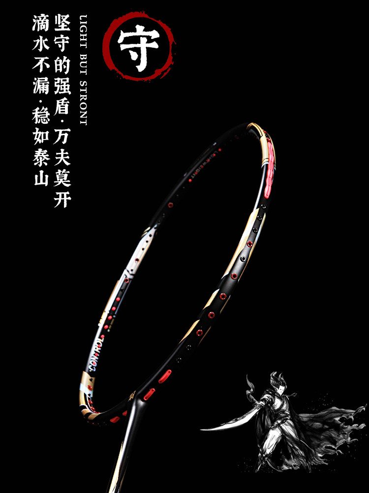 Star sink control ball defense type All carbon professional match doubles racket Badminton racket single shot gift box