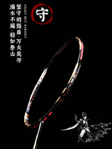Star sink control ball defense type All carbon professional match doubles racket Badminton racket single shot gift box