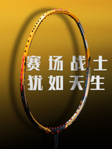 Race war secondary molding carbon fiber professional game accelerated attack broken wind badminton racket single shot