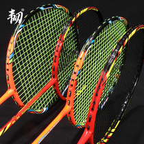 Tough Huachen series carbon adult training Family entertainment Children badminton racket double shot pair
